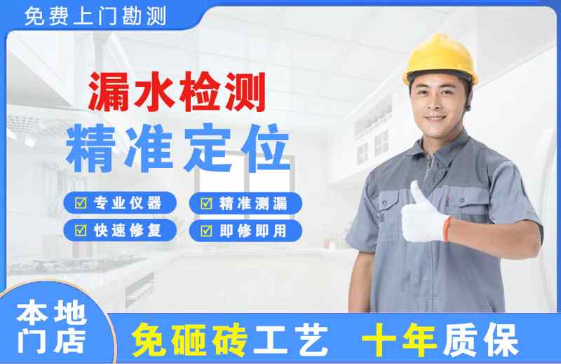 富源漏水检测精准定位